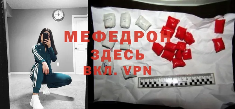 МЯУ-МЯУ mephedrone  кракен рабочий сайт  Алупка  наркотики 