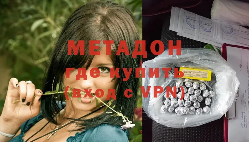 гидра зеркало  Алупка  Метадон methadone 